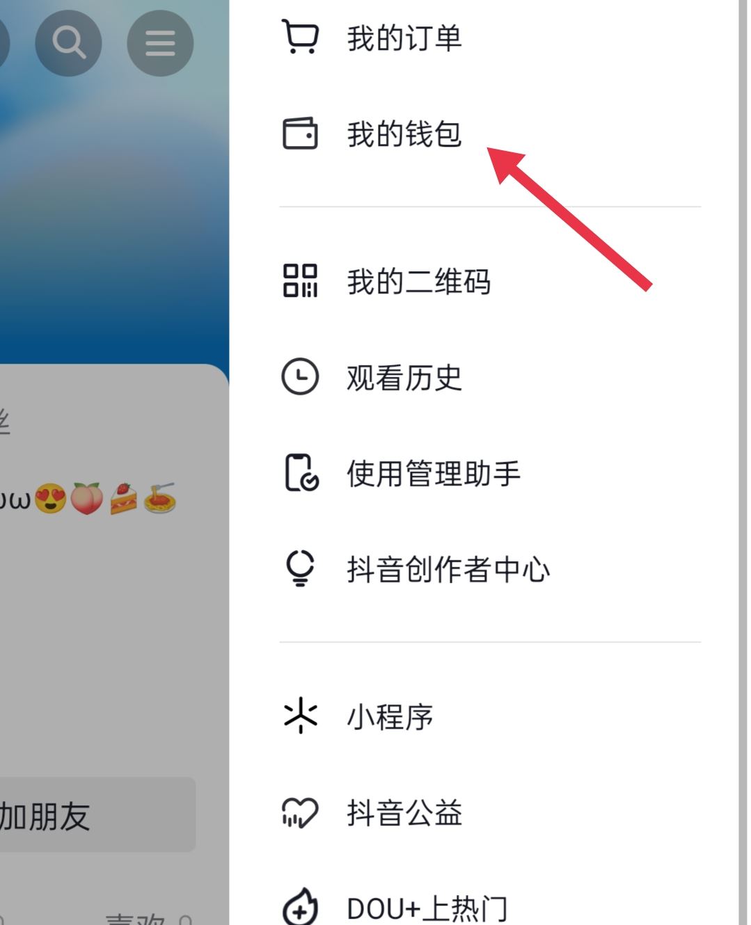 怎么看加入了誰的粉絲團(tuán)？