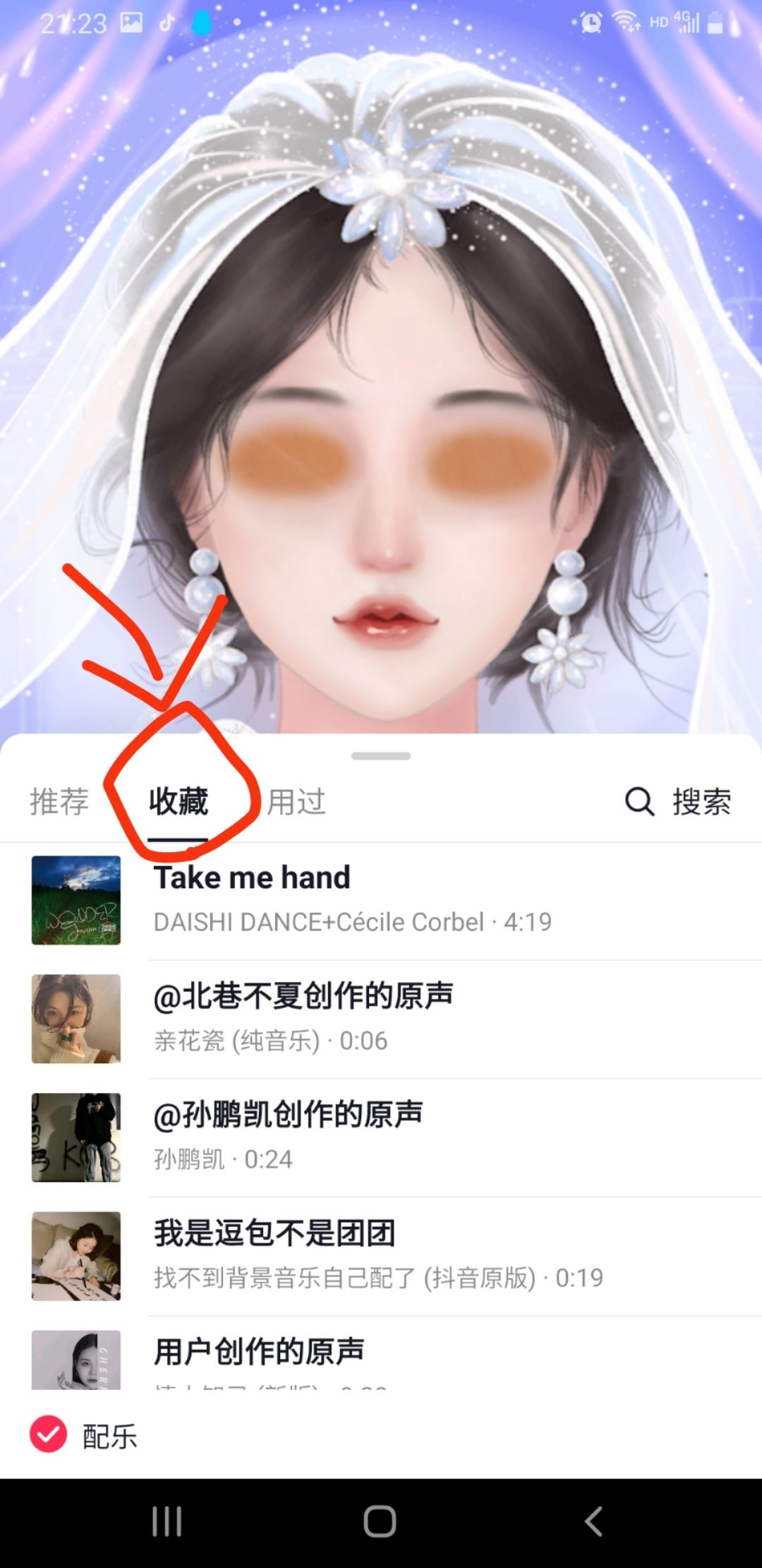 抖音對(duì)口型怎么拍成自己的作品？