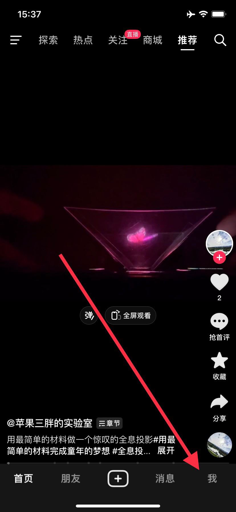 如何退出抖音號？