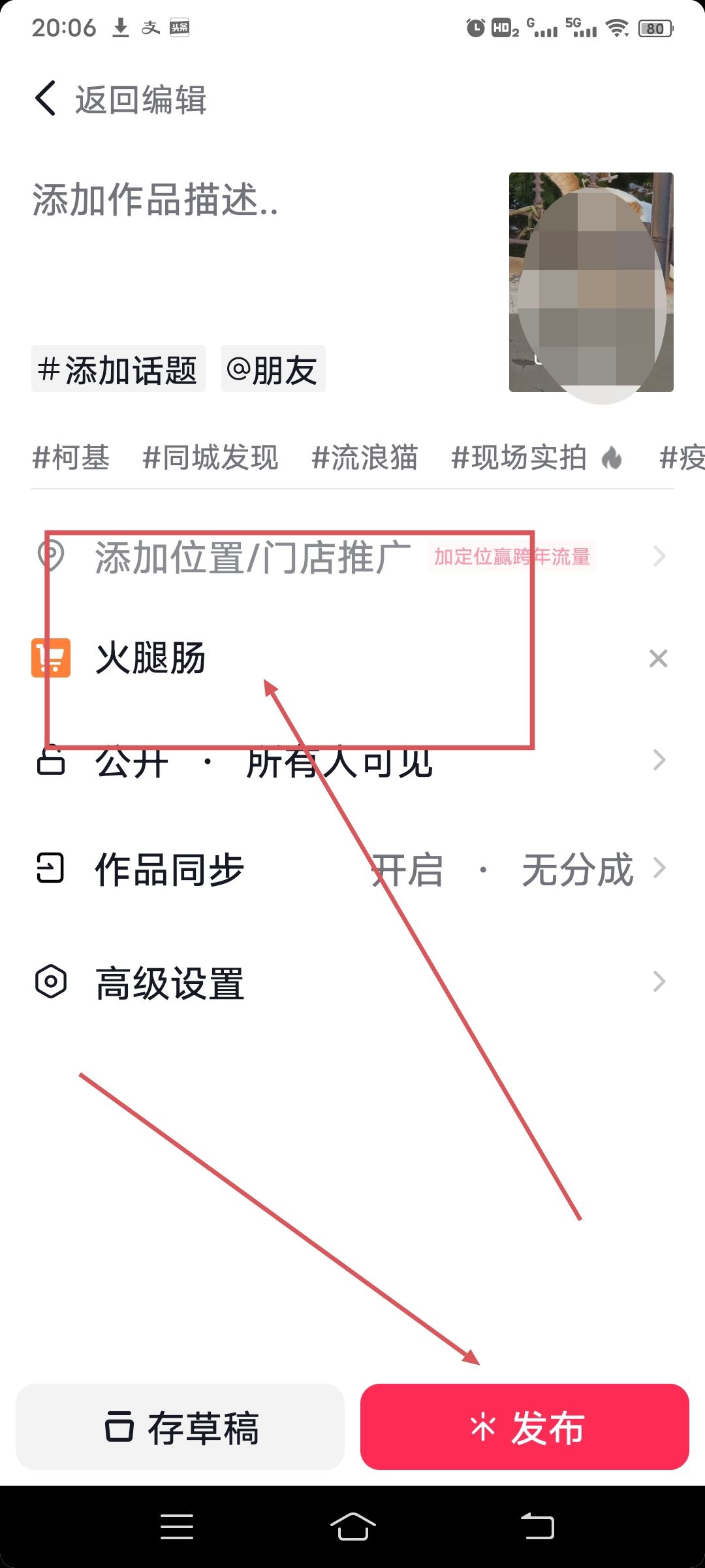 抖音怎么掛小黃車賣自己的產(chǎn)品？