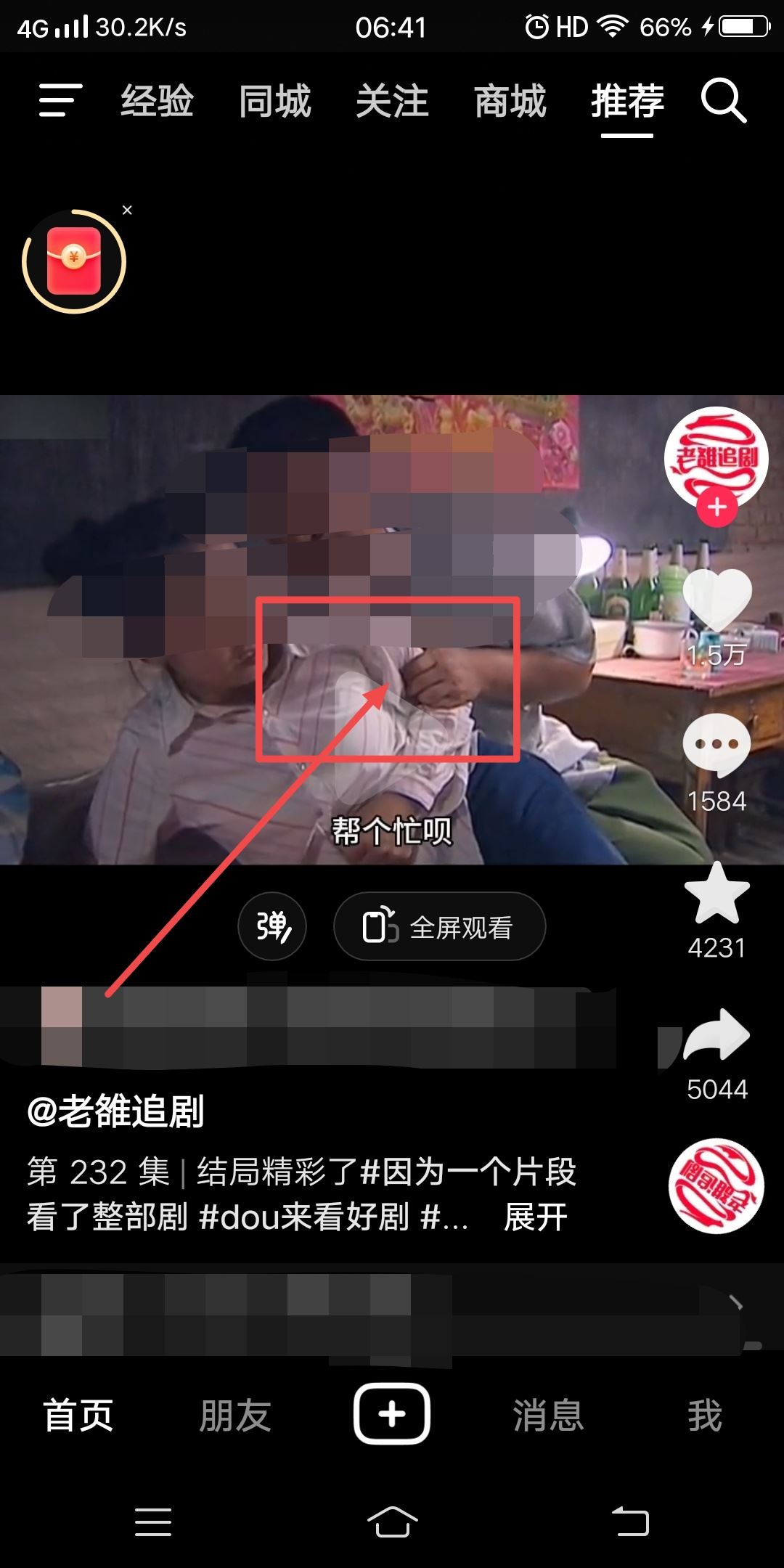 抖音怎么緩存電視??？