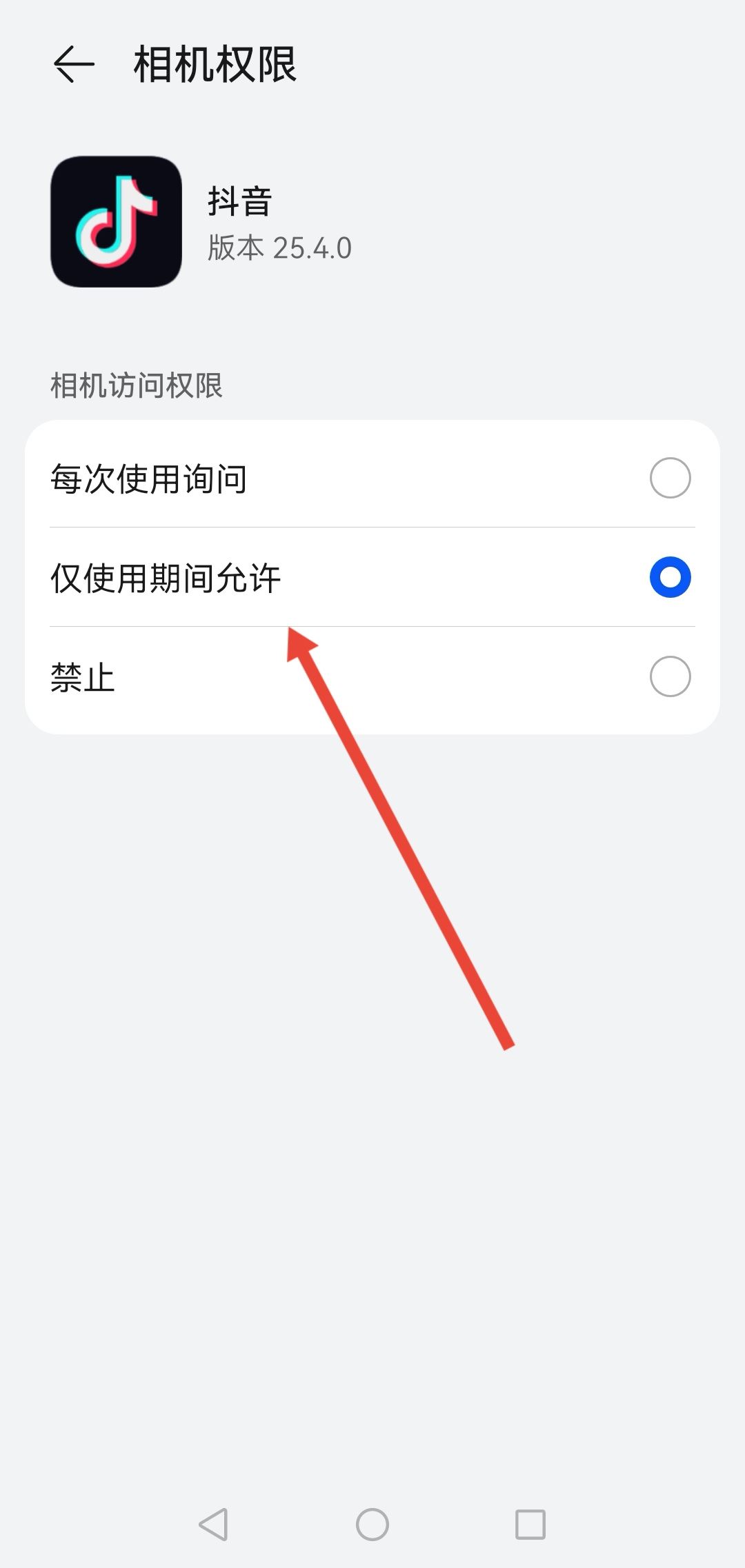 抖音視頻通話被禁止怎么恢復(fù)？