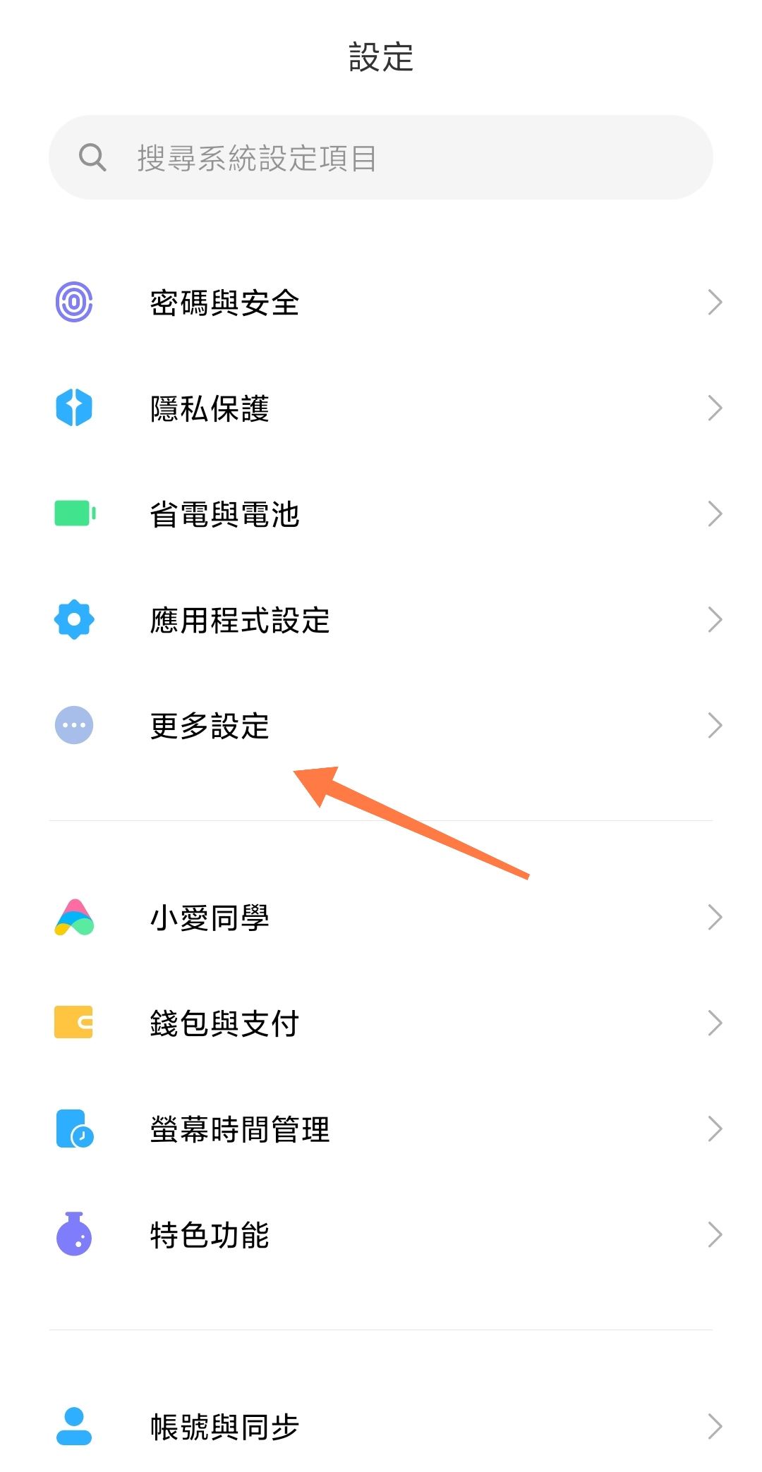 抖音繁體字怎么改過來？