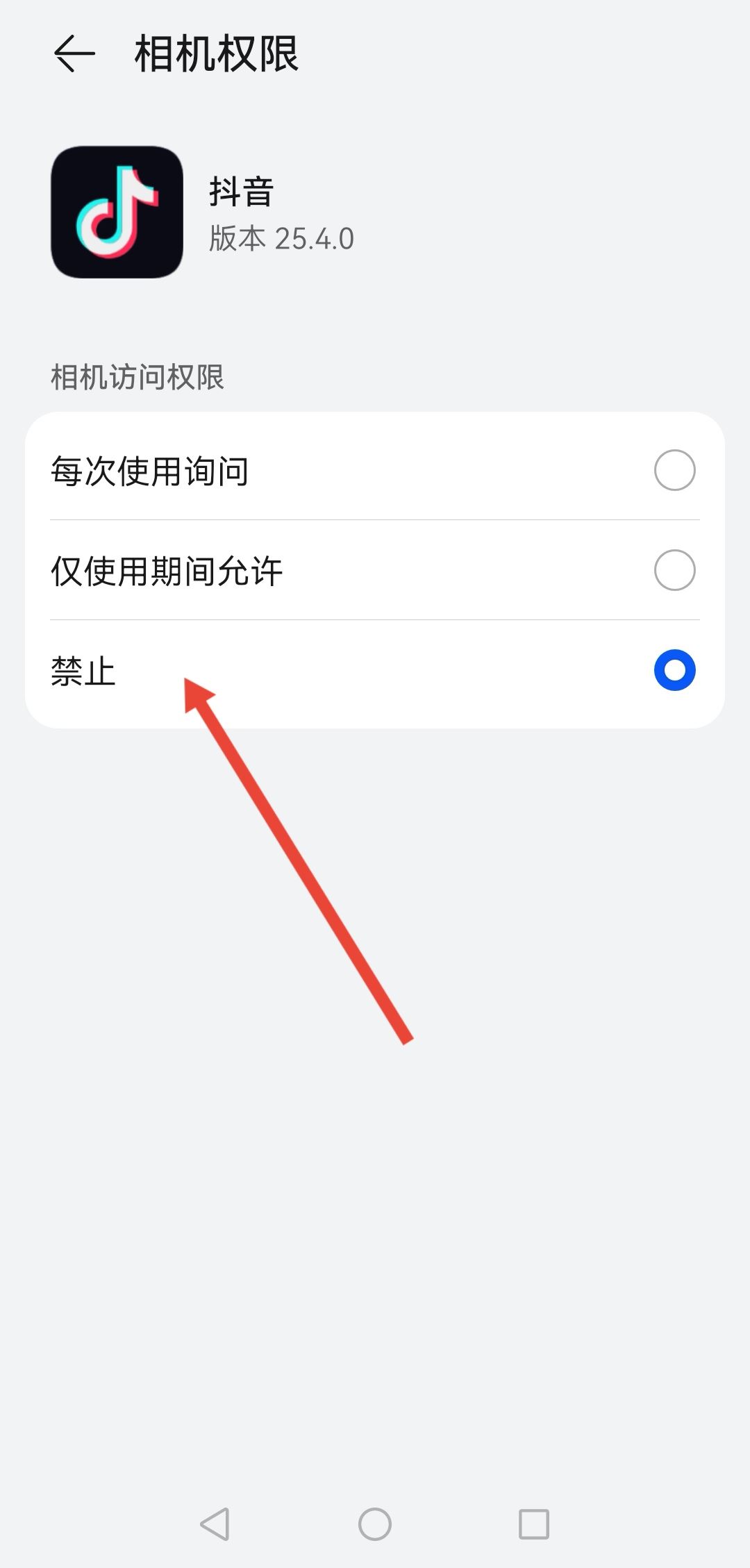 抖音視頻通話被禁止怎么恢復(fù)？