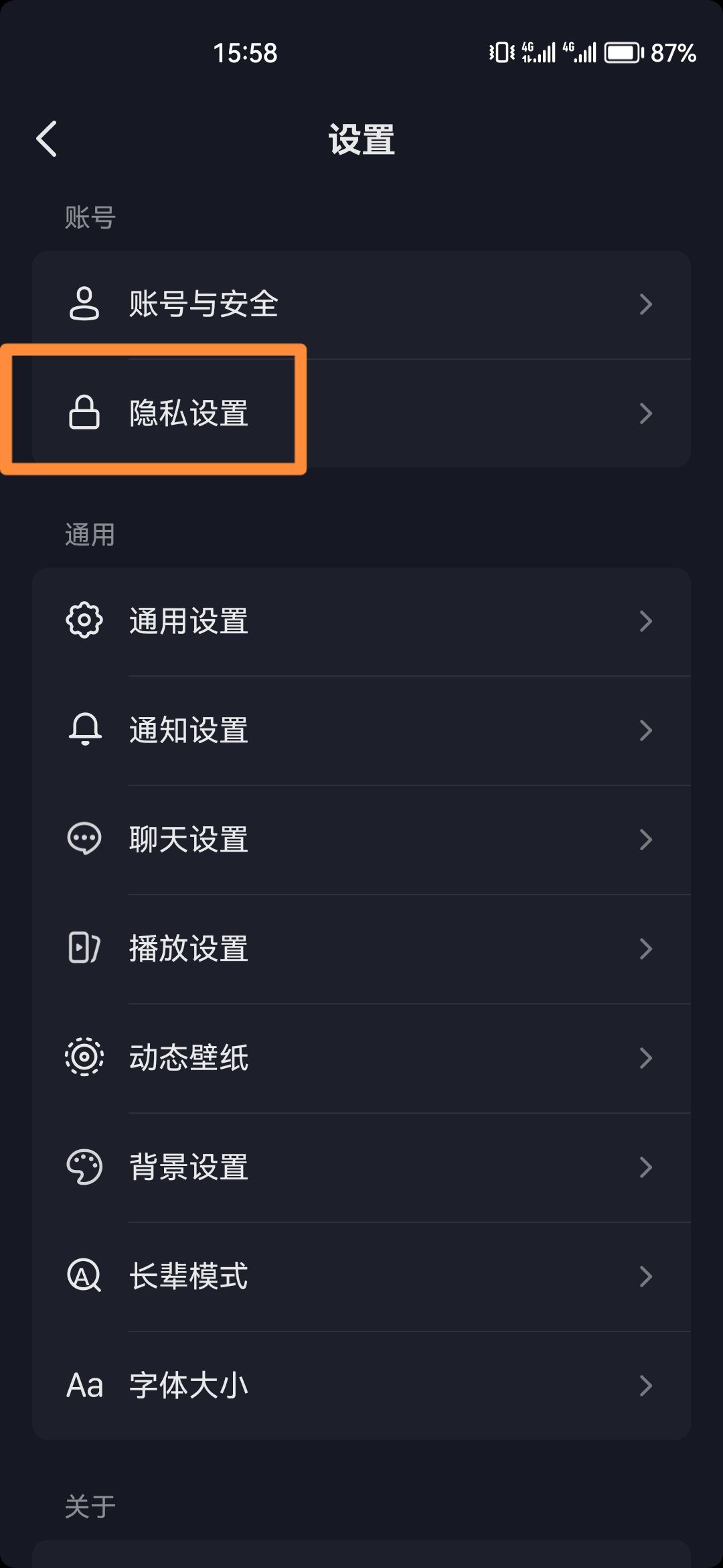 抖音如何隱藏自己的收藏？