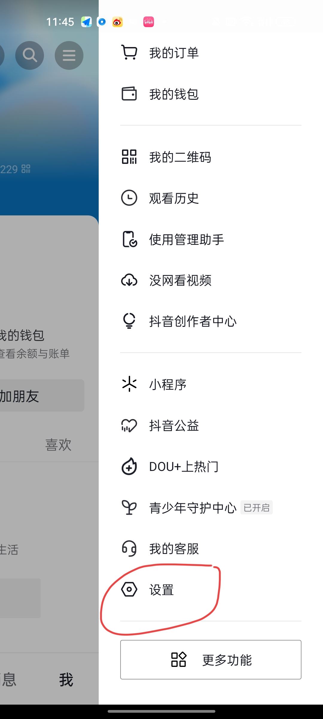 抖音等級怎么隱身？