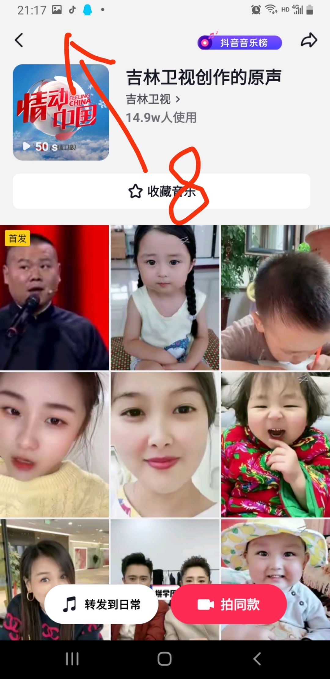 抖音對(duì)口型怎么拍成自己的作品？