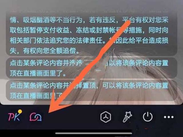 多人連麥直播怎么弄？
