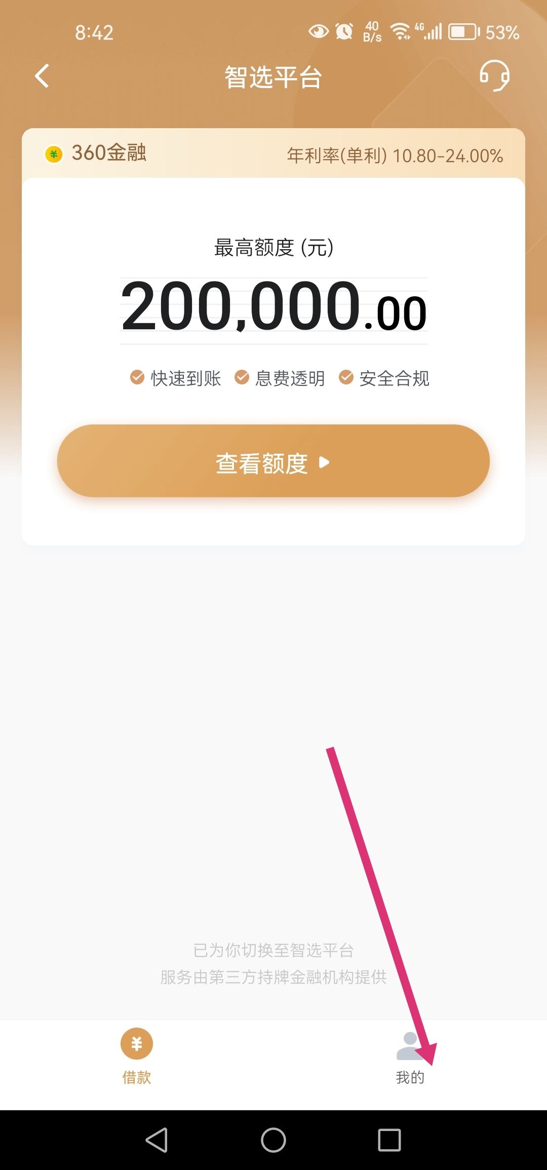 抖音額度怎樣關(guān)閉？