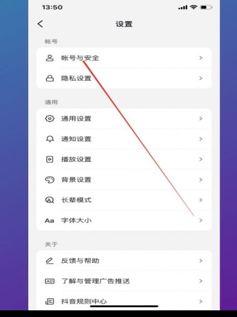 抖音兩個手機登錄怎么取消一個呢？