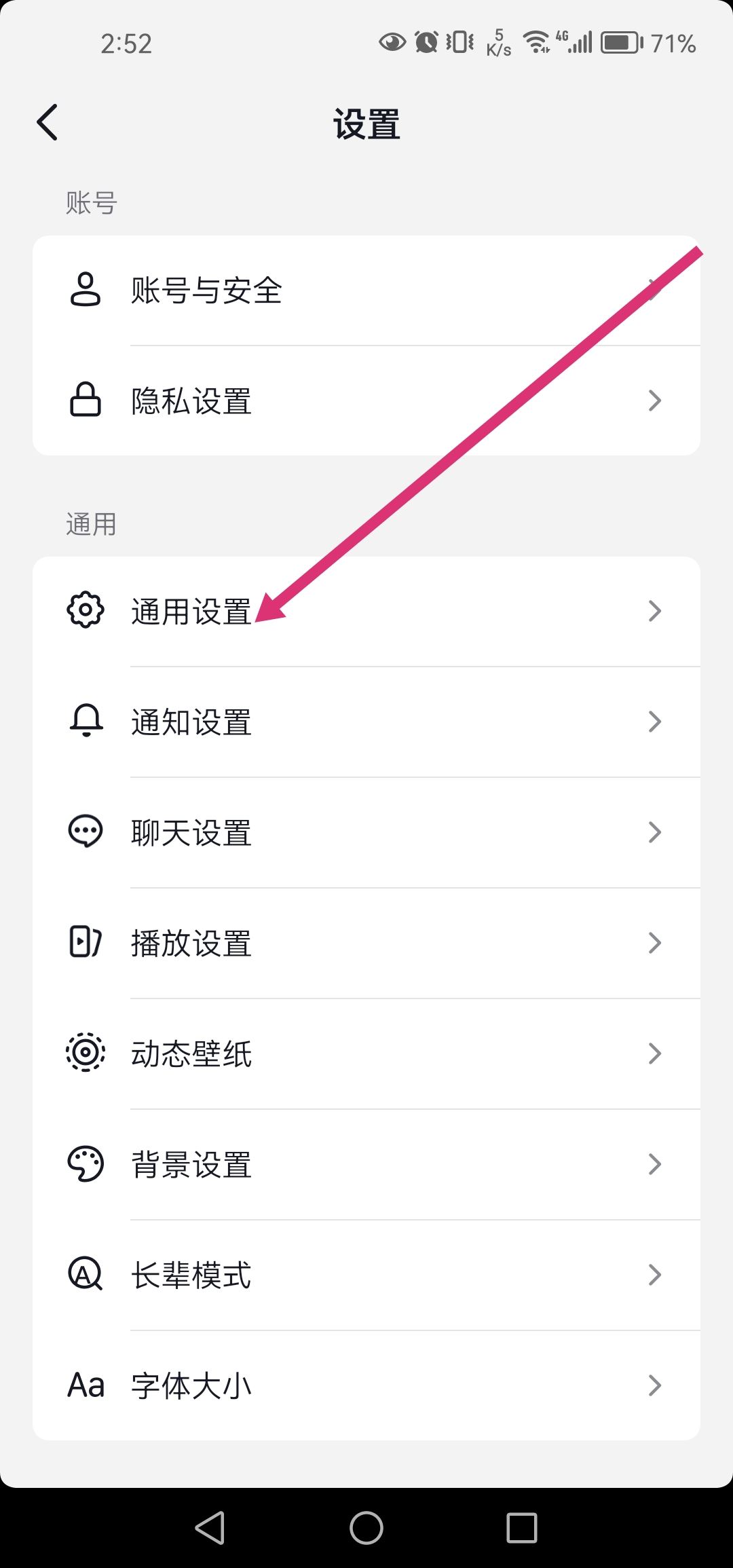 抖音聊天自動保存照片怎么關(guān)？