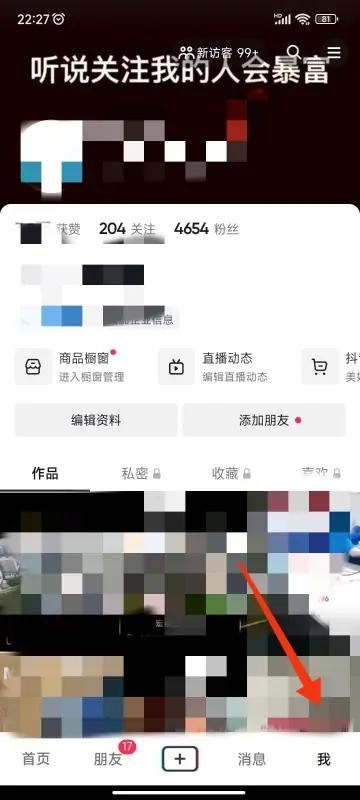 抖音怎么看自己視頻的轉(zhuǎn)發(fā)量？