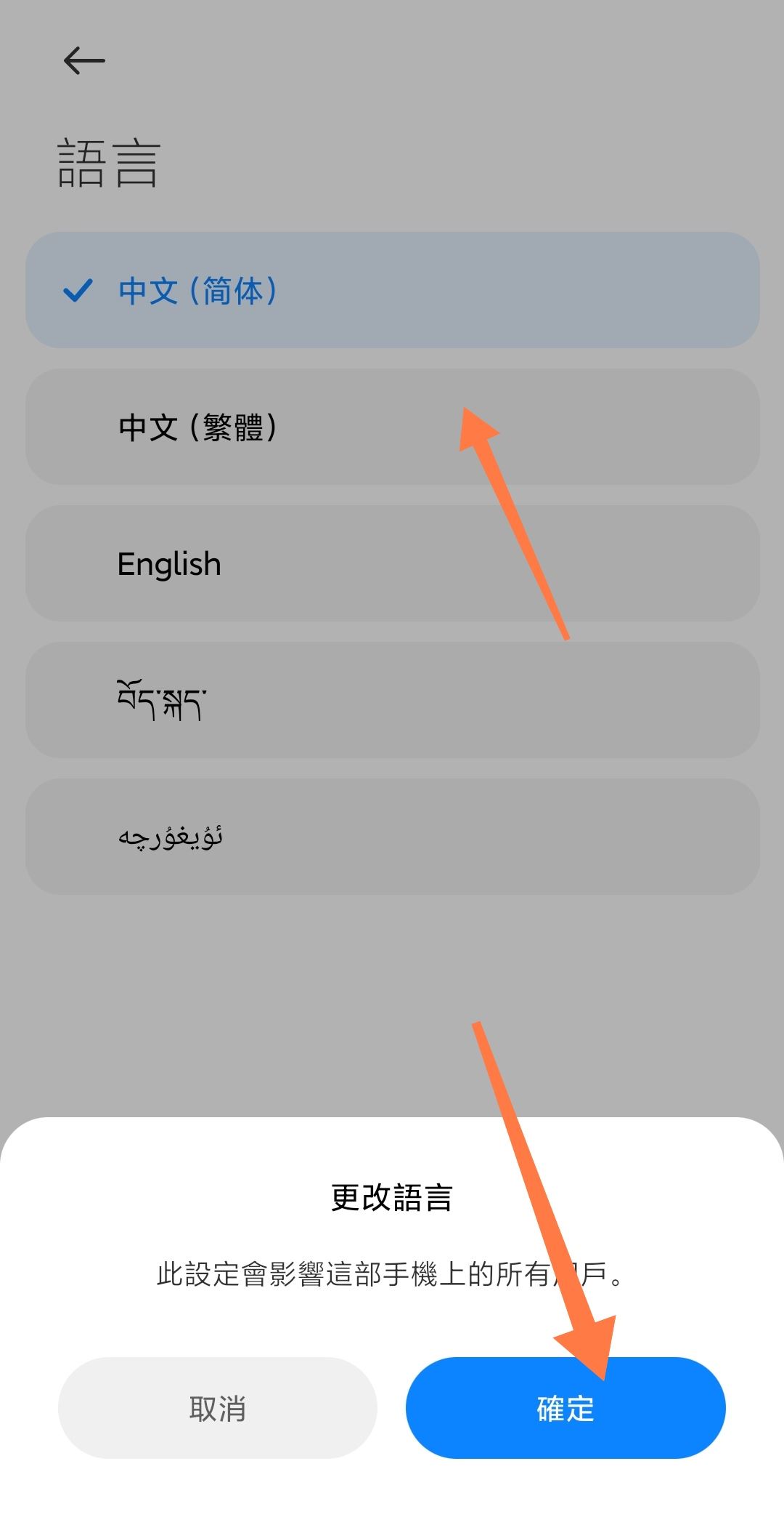 抖音繁體字怎么改過來？