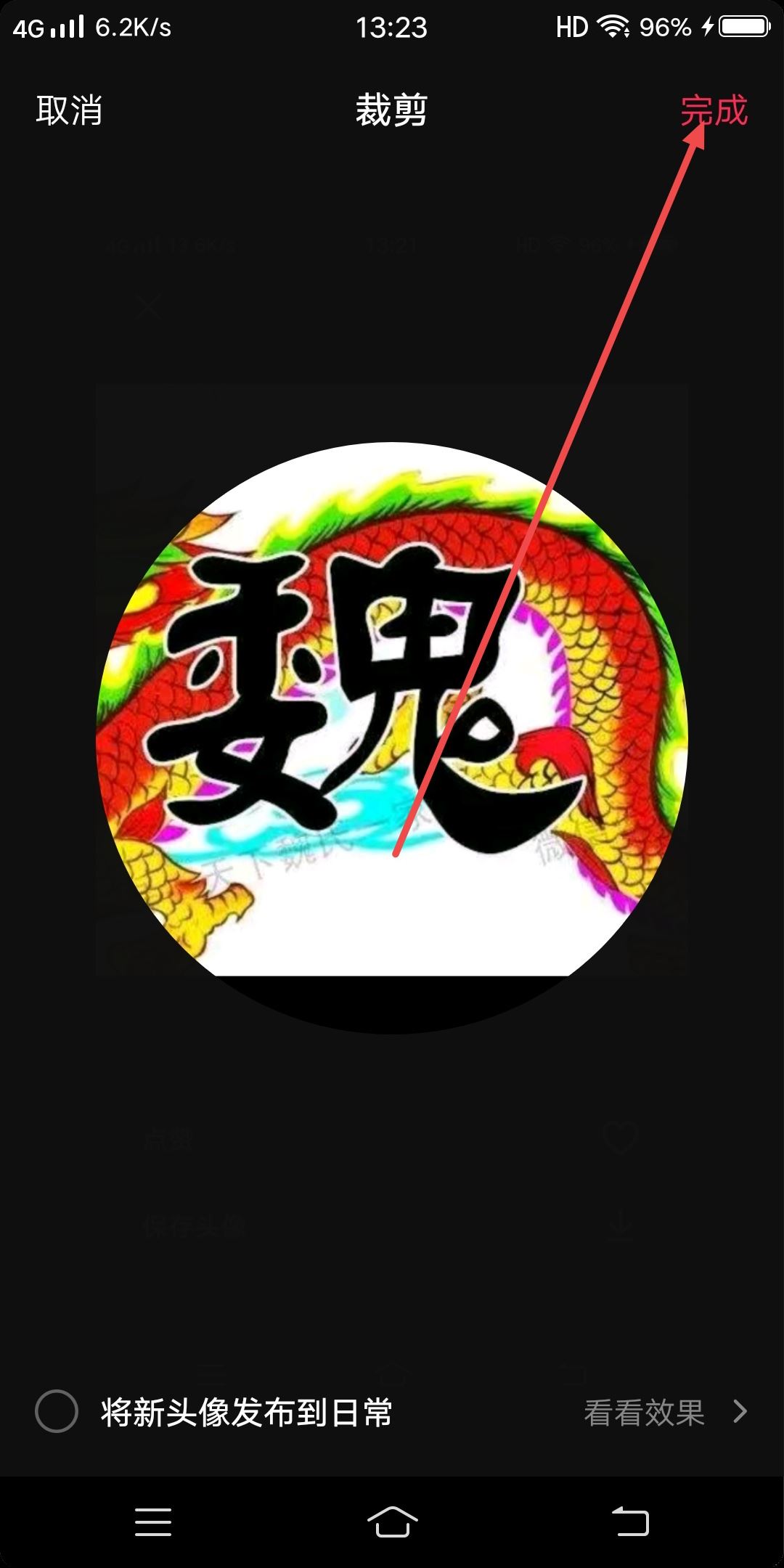 怎么把抖音轉(zhuǎn)動(dòng)碟片變?yōu)樽约侯^像？