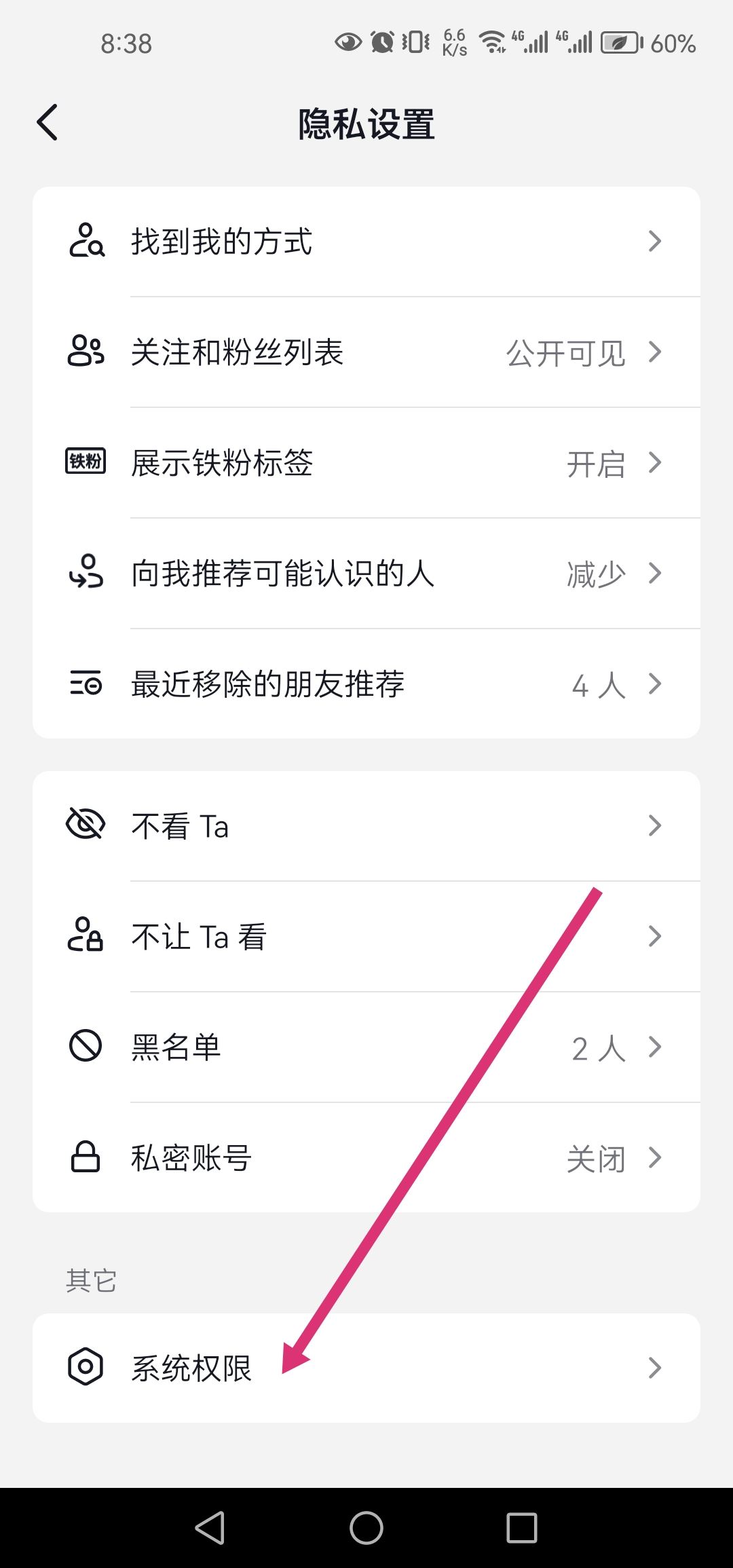 怎么關(guān)閉抖音語音通話功能？