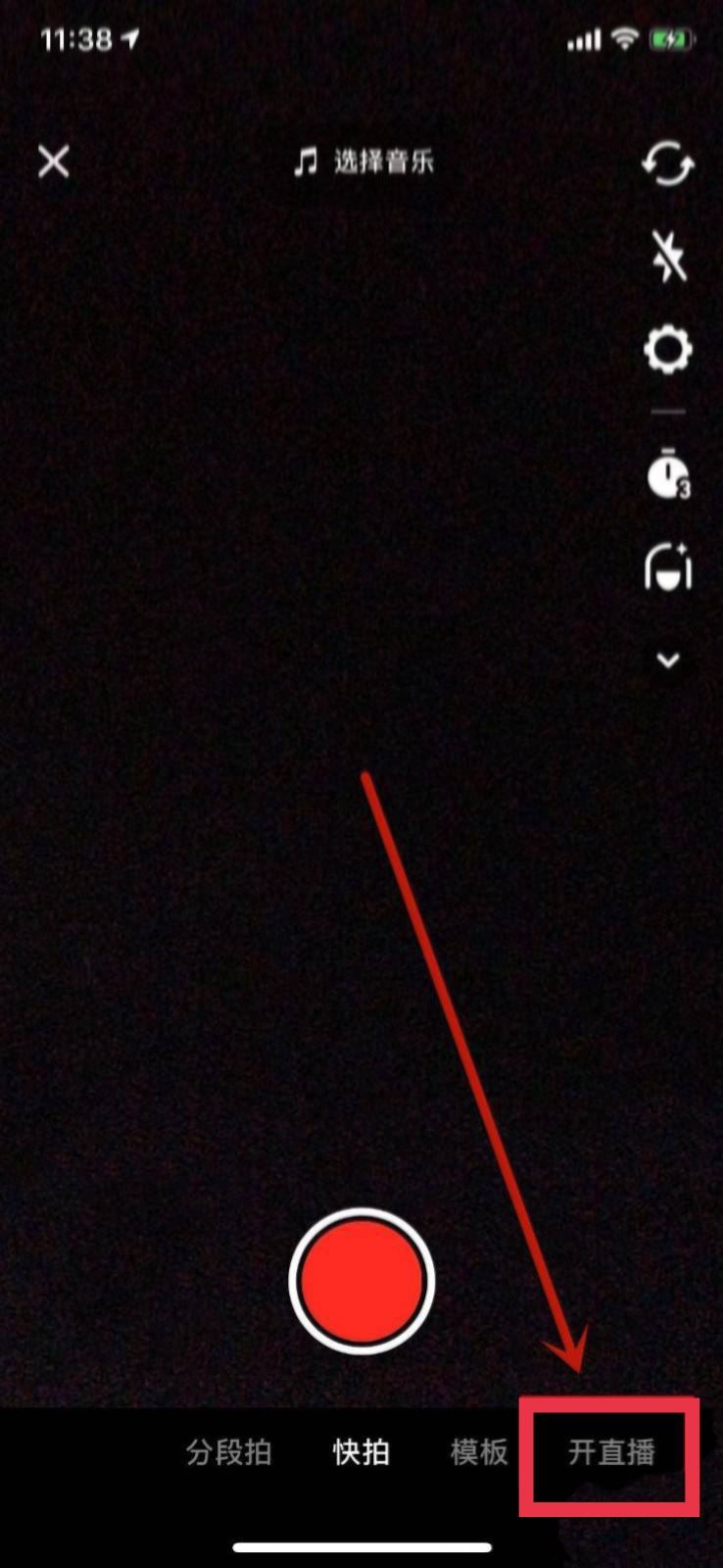 抖音直播王者榮耀怎么開？