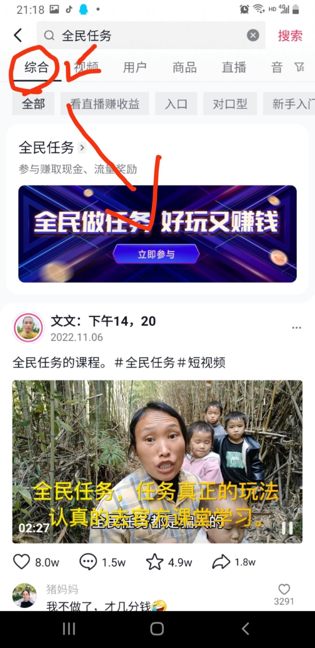 抖音對(duì)口型怎么拍成自己的作品？