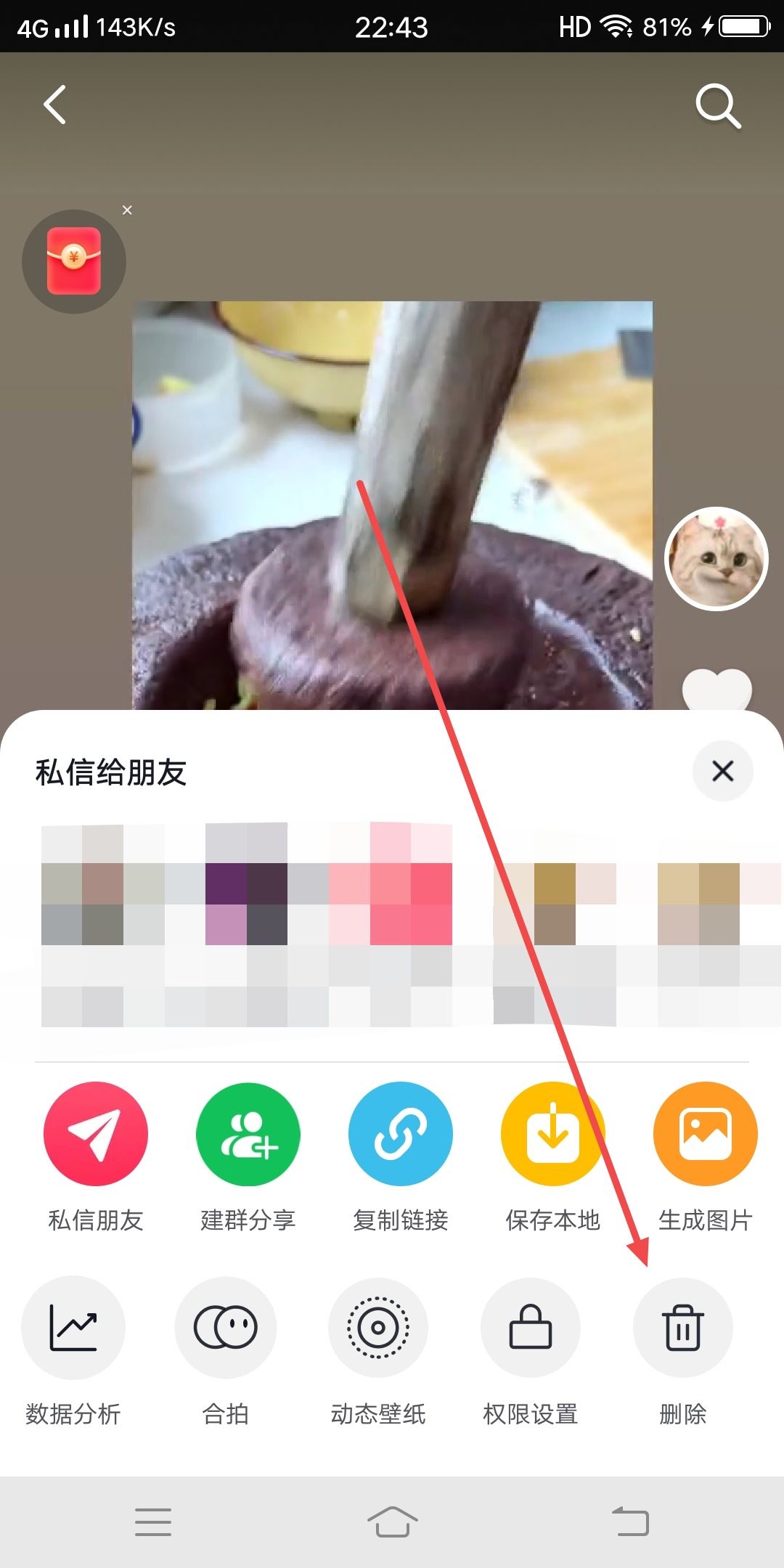 抖音轉(zhuǎn)發(fā)怎么刪？