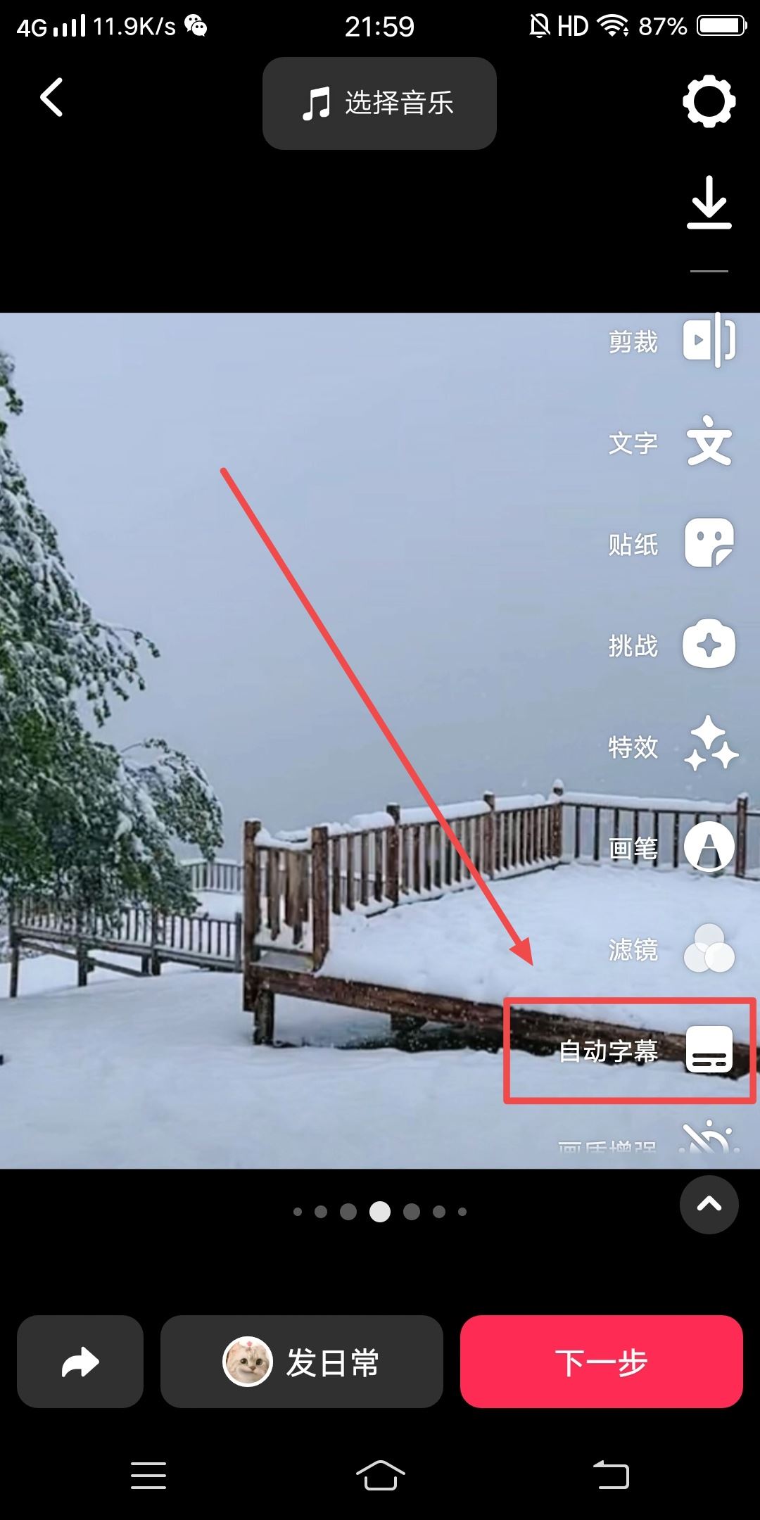 發(fā)抖音怎么把歌詞的字顯示出來(lái)？