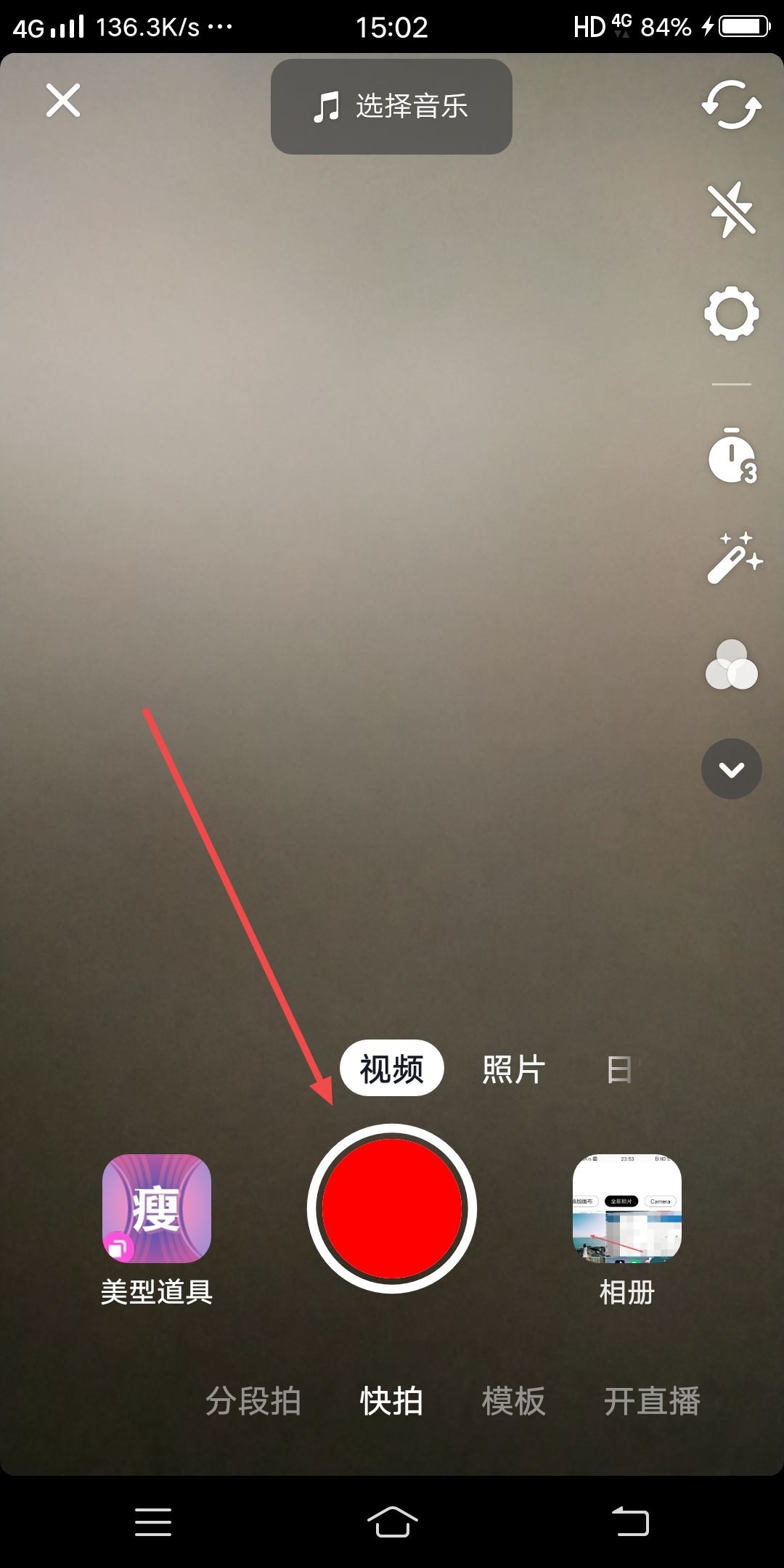 抖音tmd配音怎么弄？