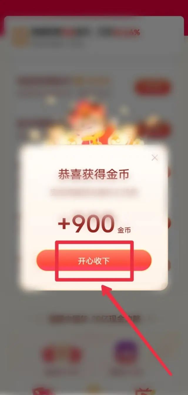 西瓜視頻怎么獲得更多的金幣？