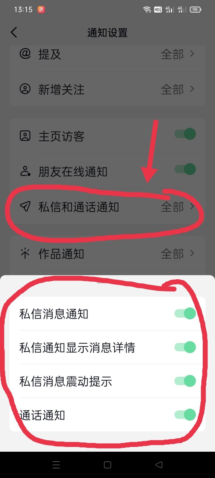抖音視頻通話被禁止怎么恢復(fù)？