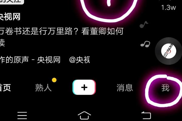 抖音登錄需要身份校驗(yàn)怎么跳過(guò)？