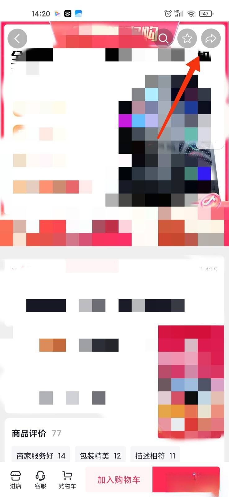 抖音好物分享怎么開通？