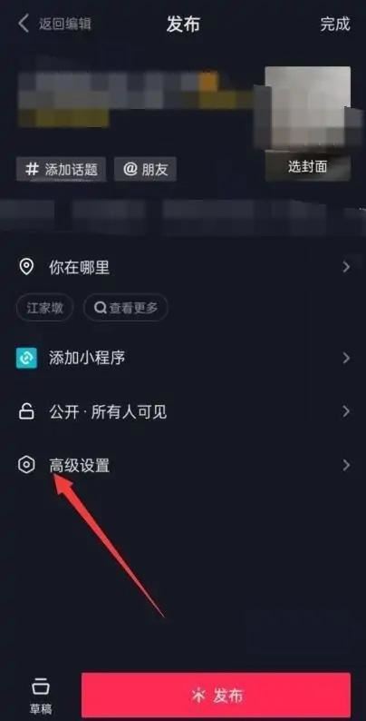 抖音右上角保存本地怎么設(shè)置？