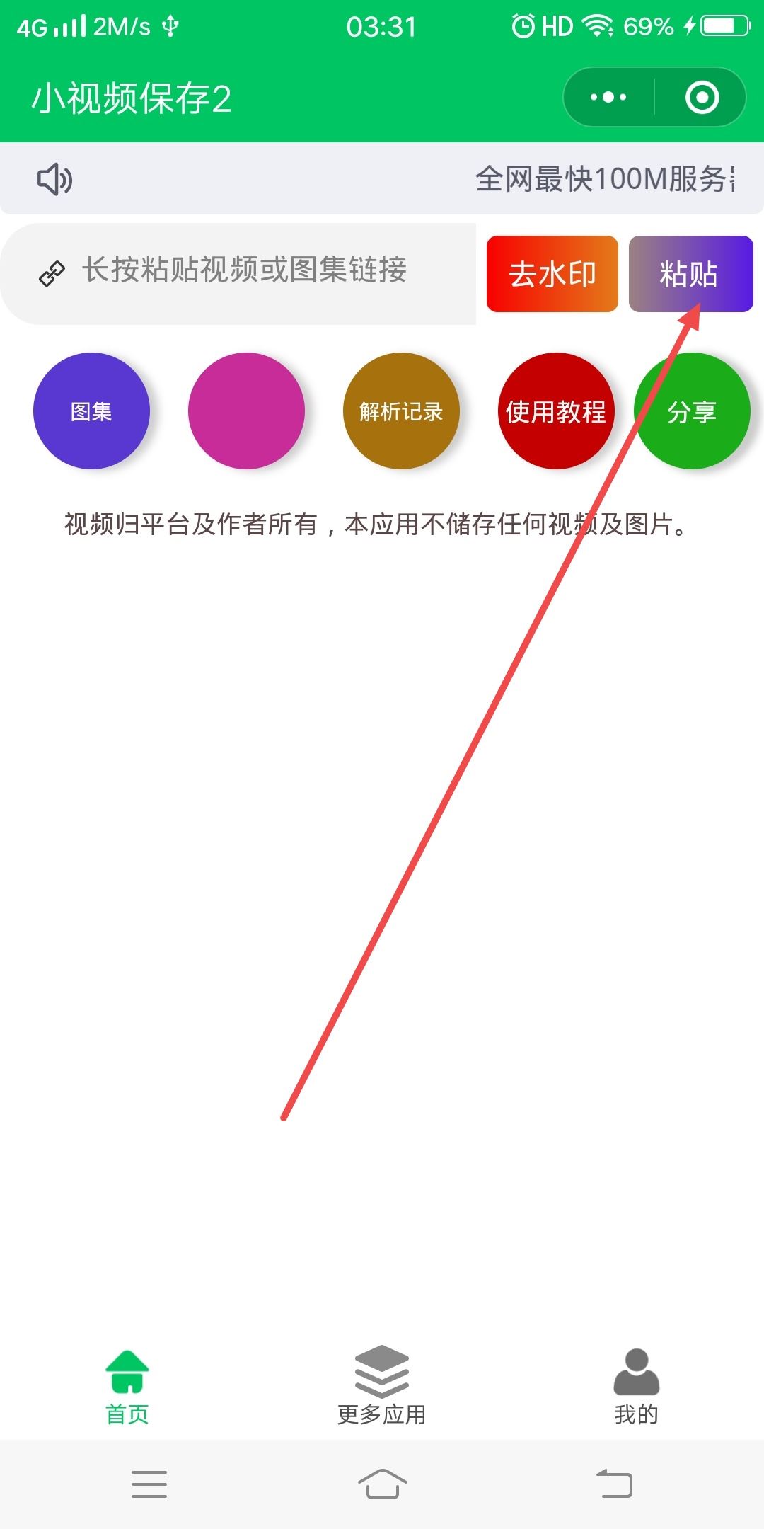 怎樣去除抖音上別人的抖音號(hào)？