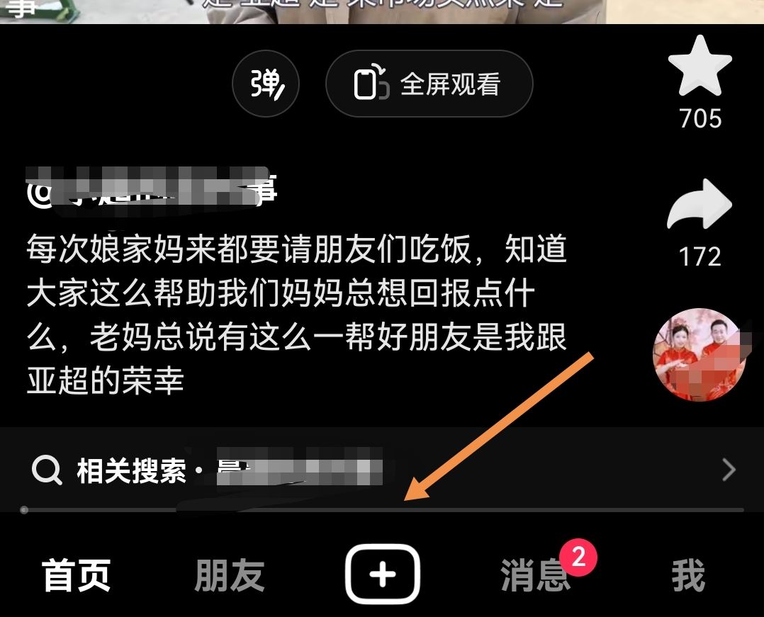 怎么關(guān)掉美顏拍抖音？