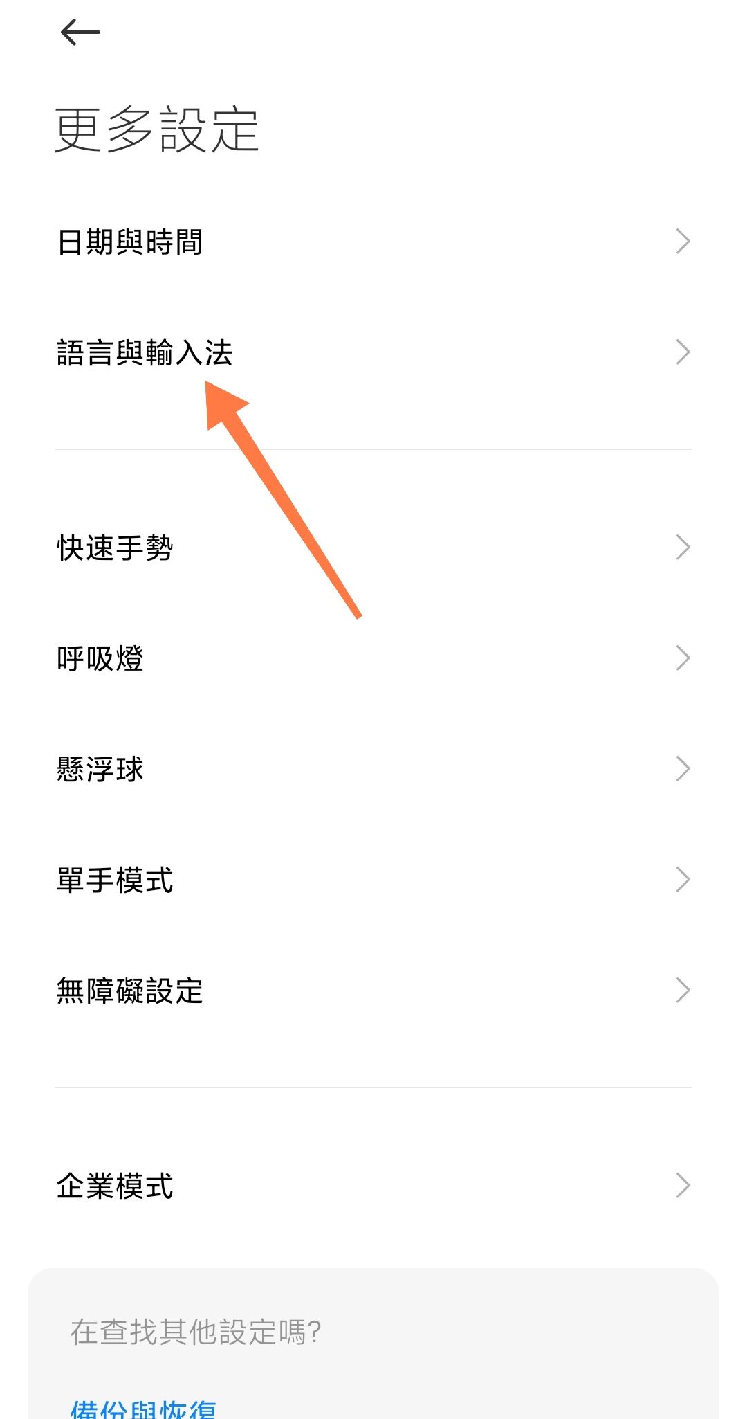 抖音繁體字怎么改過來？