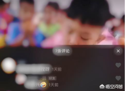 抖音怎樣查看別人對你評論的回復(fù)？