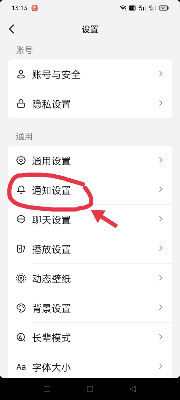 抖音視頻通話被禁止怎么恢復(fù)？
