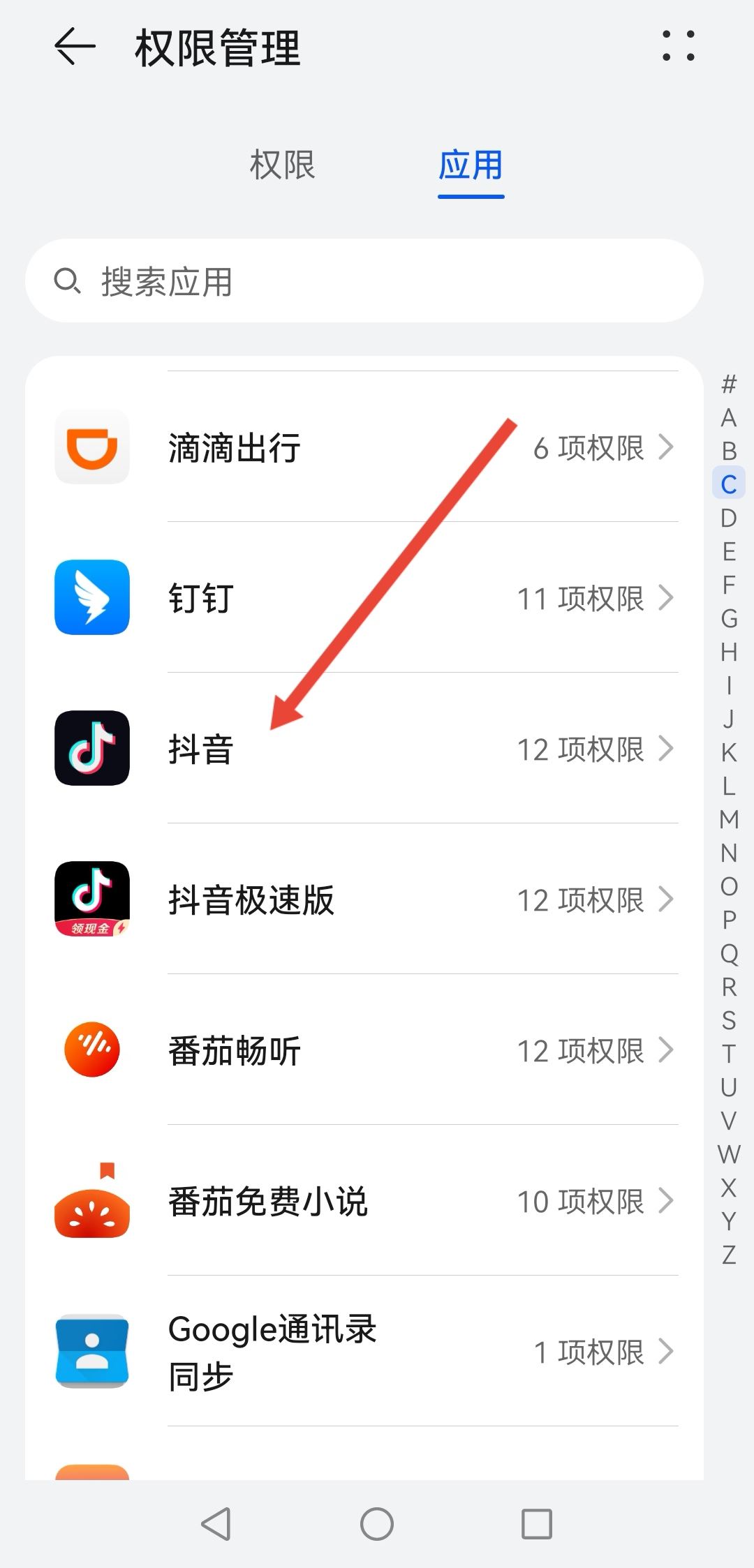 抖音視頻通話被禁止怎么恢復(fù)？