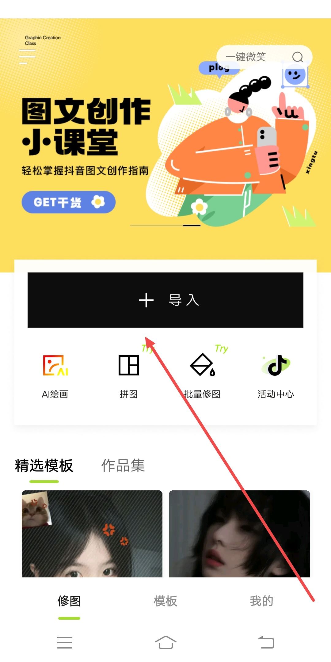 怎么把照片縮小放入抖音頭像？