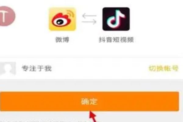 抖音登錄需要身份校驗(yàn)怎么跳過(guò)？