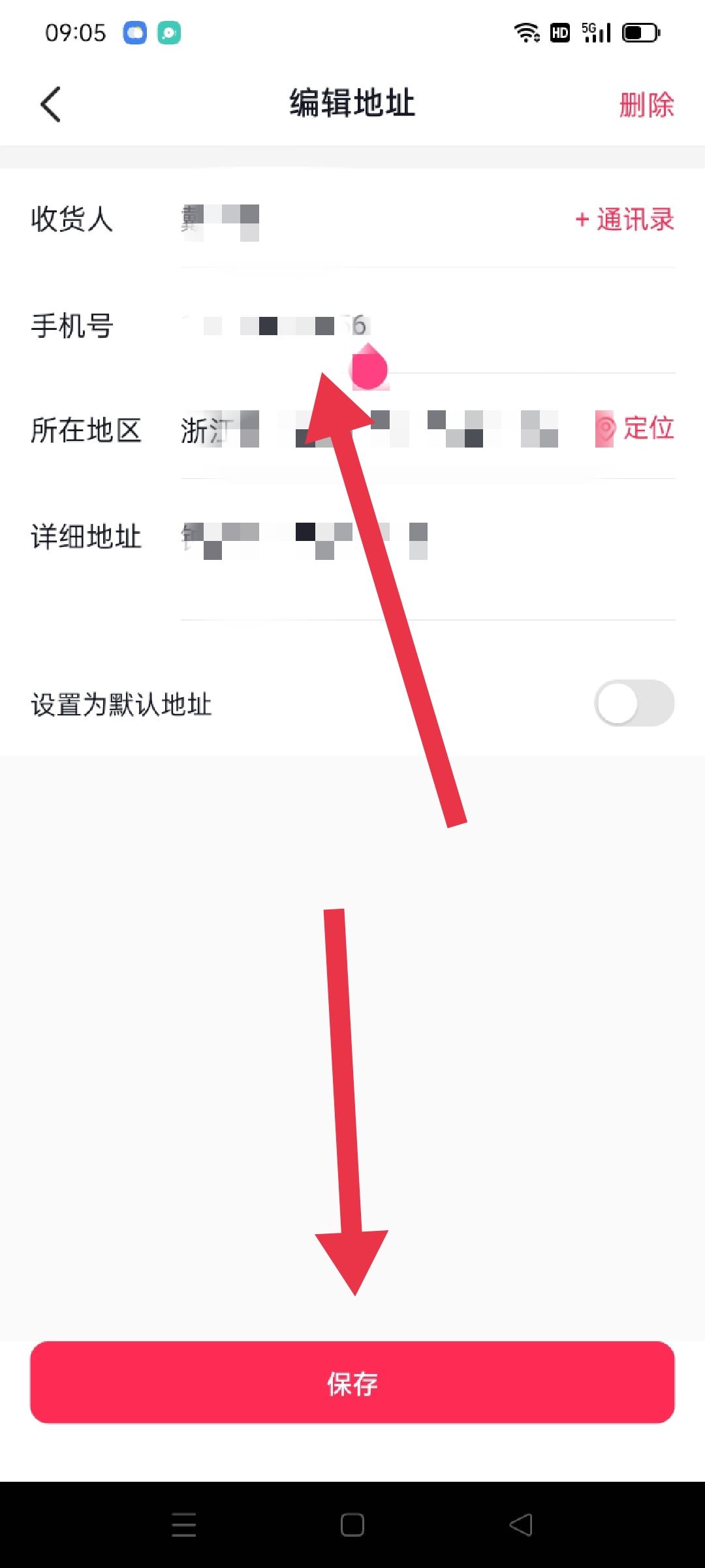 抖音里怎么更改收貨電話？