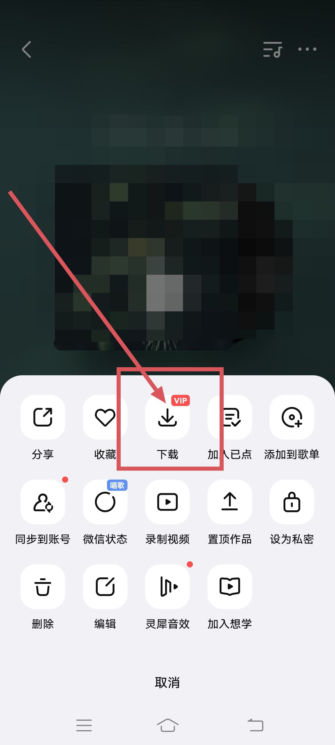 全民k歌屏幕錄制怎么才能傳到抖音上像k歌上一樣？