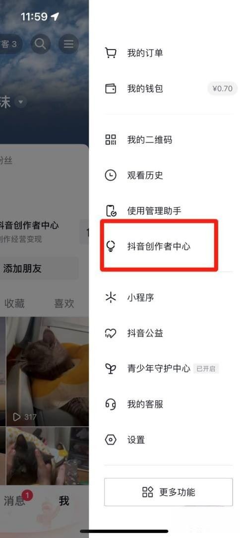 抖音櫥窗怎么開通團購？