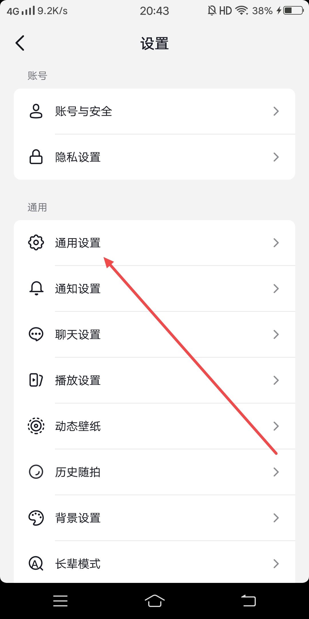 抖音猜你想搜怎么設置？