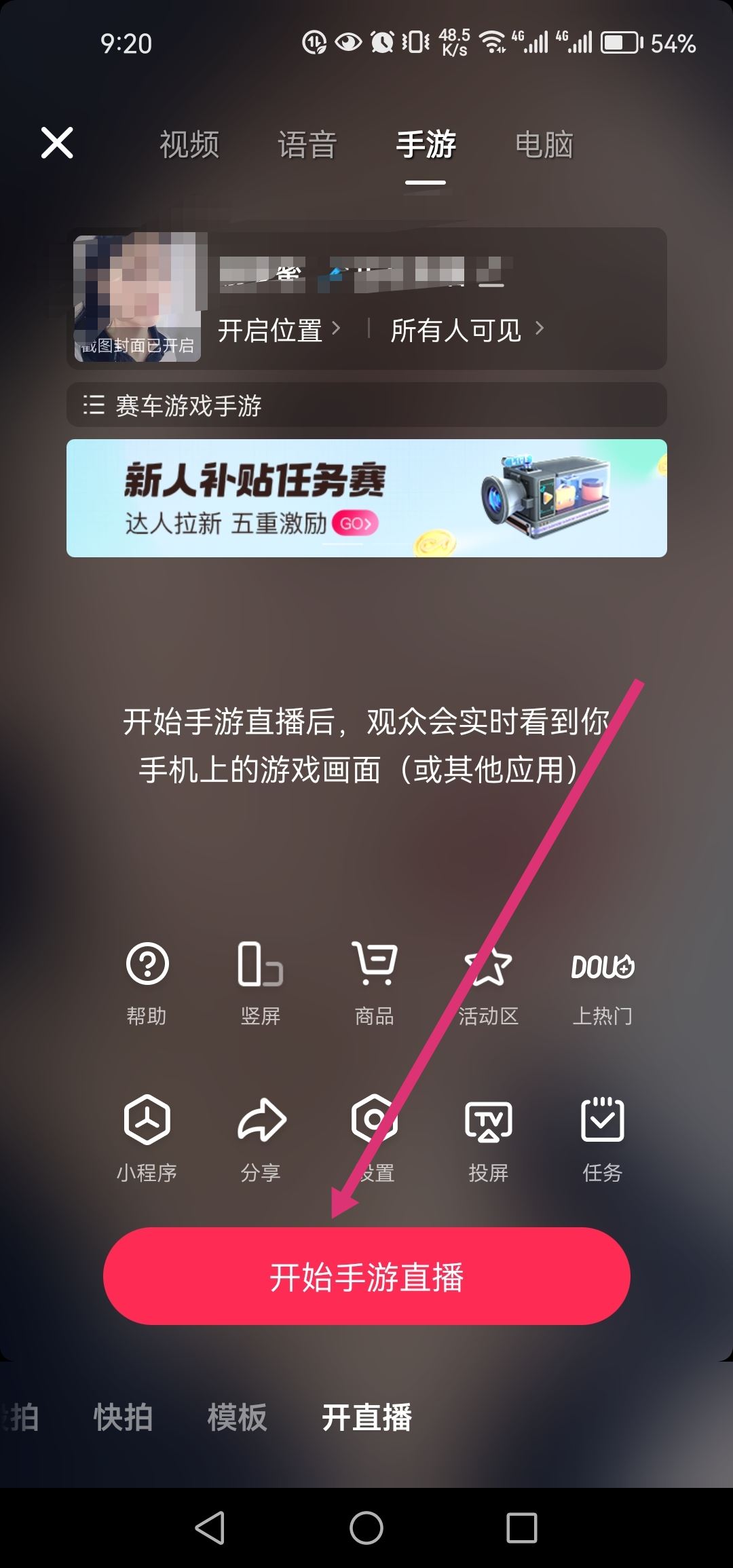 直播賽車游戲怎么開？