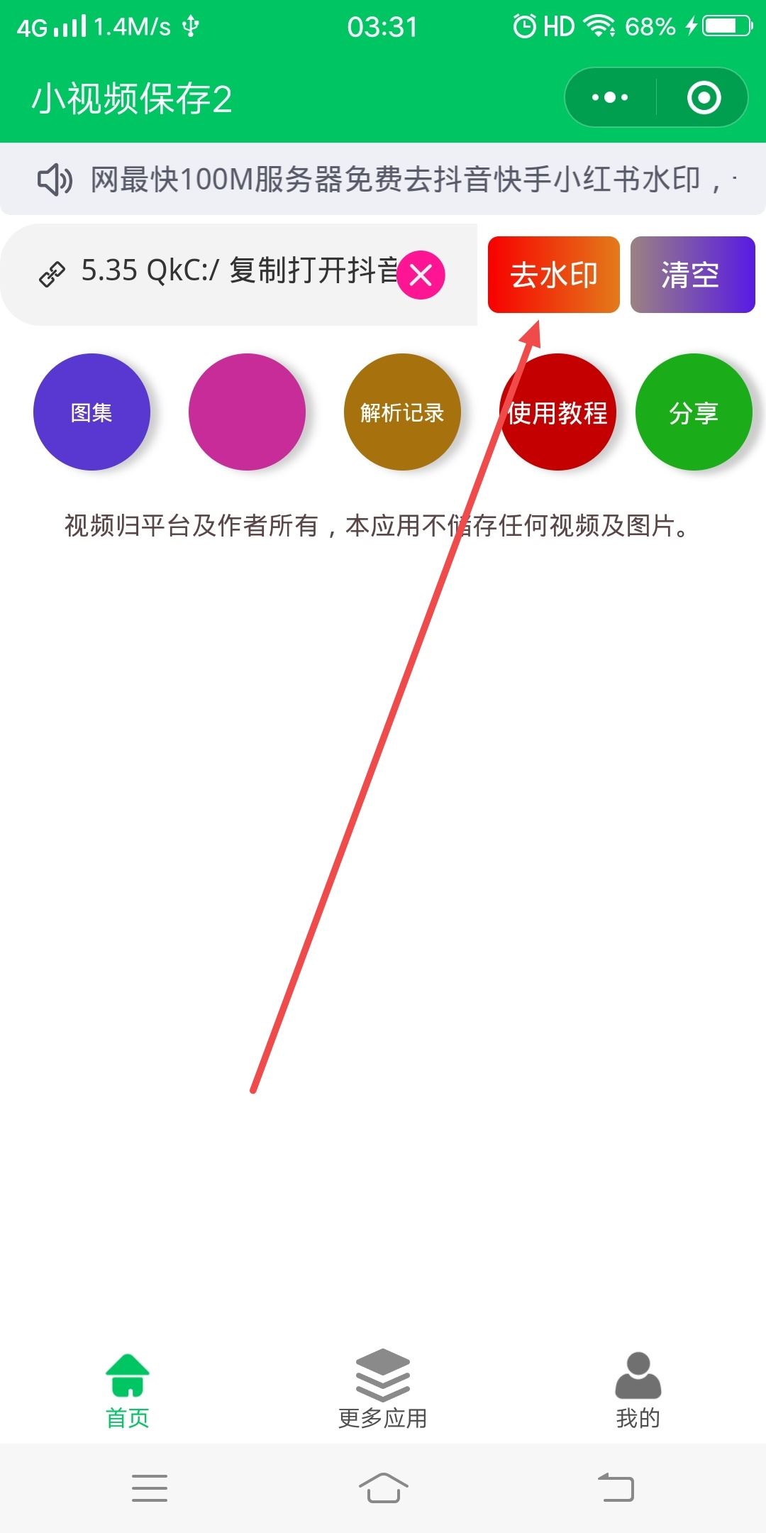 怎樣去除抖音上別人的抖音號(hào)？