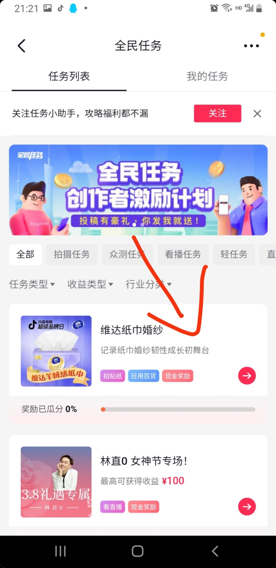 抖音對(duì)口型怎么拍成自己的作品？