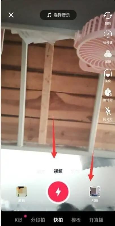 抖音右上角保存本地怎么設(shè)置？
