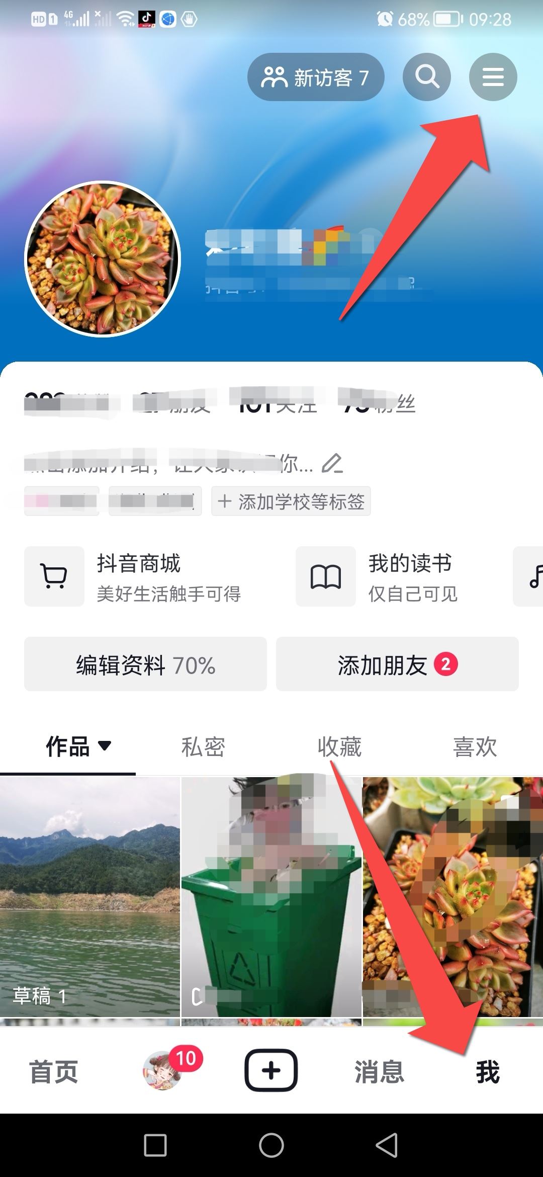 如何退出抖音號？