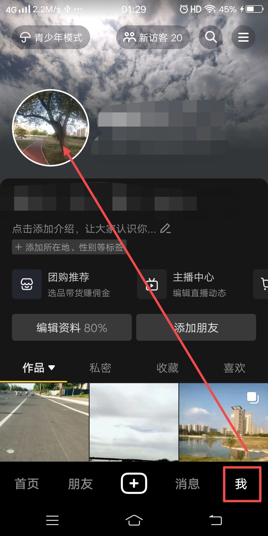 怎么把照片縮小放入抖音頭像？