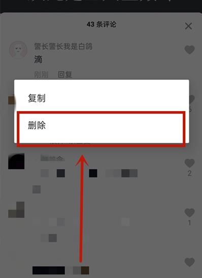 抖音評(píng)論可以設(shè)置隱藏一些人嗎？