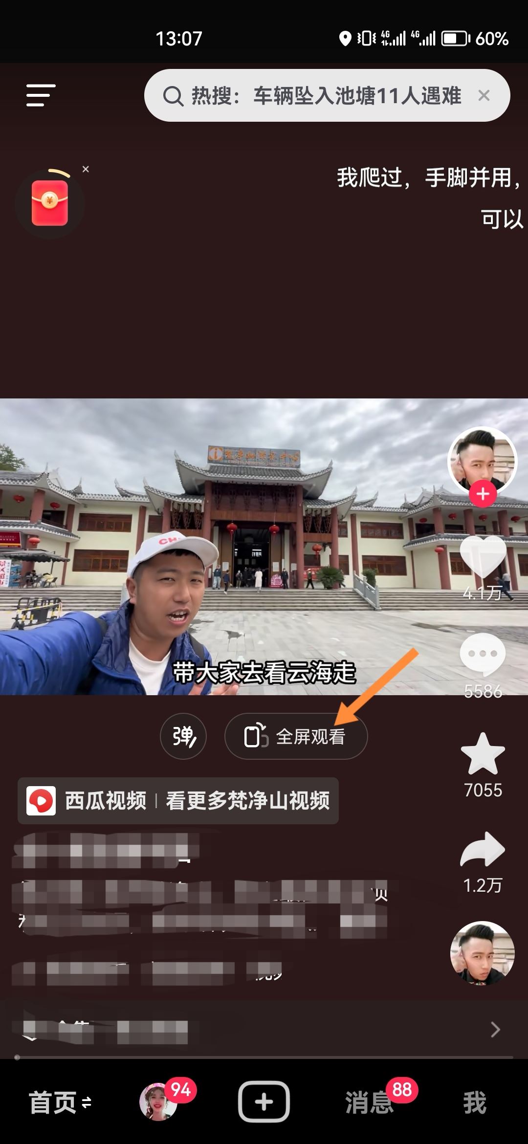 抖音截屏怎么去掉文字？