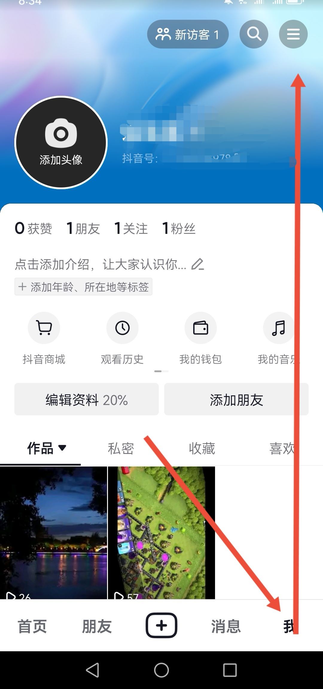 抖音怎么看自己視頻的轉(zhuǎn)發(fā)量？